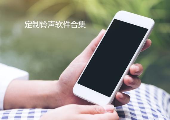 小米手机双卡不同铃声