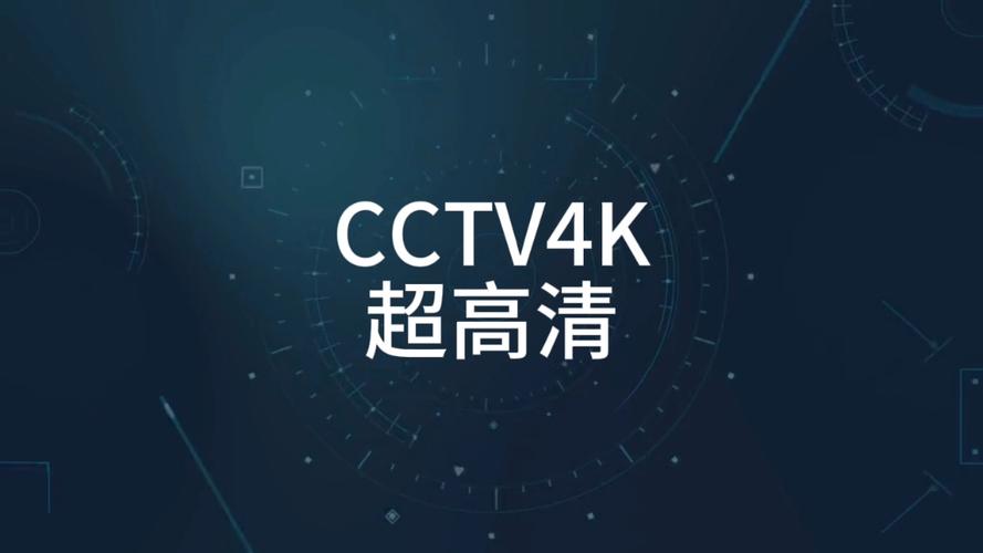 广电4k超高清机顶盒怎样连接缩略图