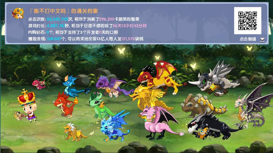 《龙之契约》缩略图