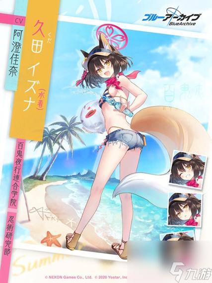 碧蓝档案泳装泉奈