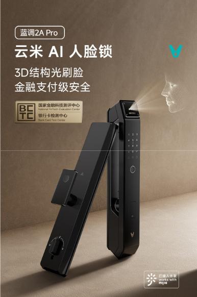 智能门锁常见故障及其解决办法