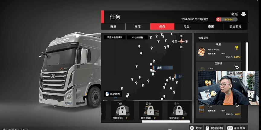 卡车人生(无限金币金条破解版)缩略图