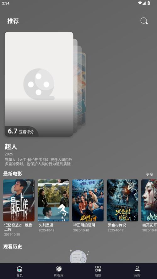 极光影院正版缩略图