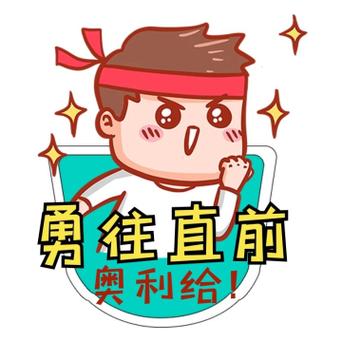 一路劈荆斩棘大步向前图标