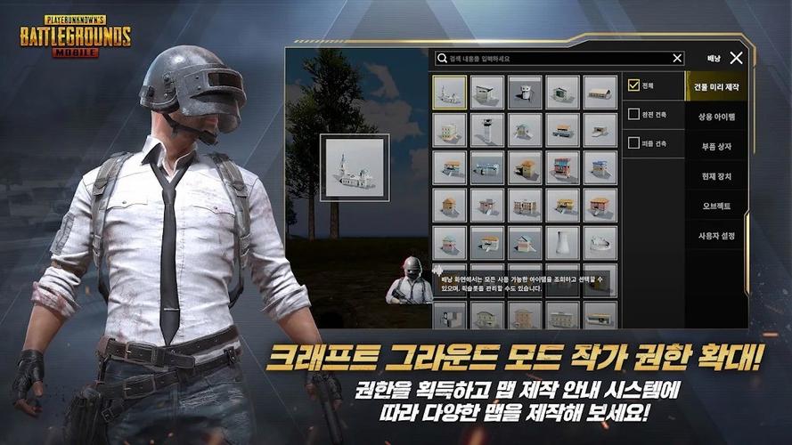 pubg韩服下载安装包缩略图