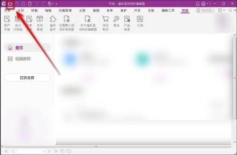 怎么让word页面横过来