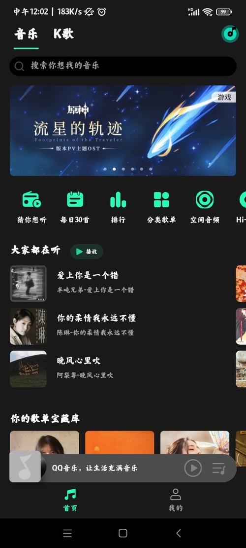 小米手机的本地音乐在哪里打开缩略图
