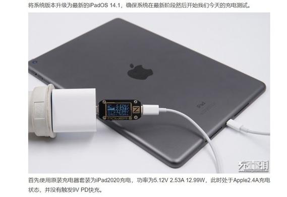 ipad8快充支持多少w缩略图