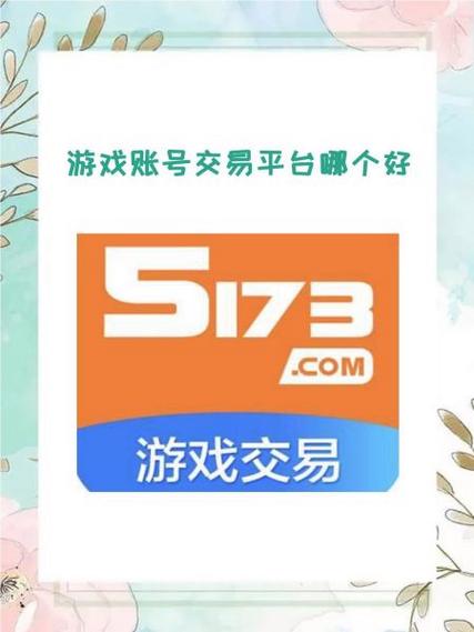 聚宝游戏交易平台官网缩略图
