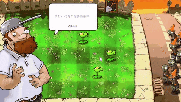 戴夫大战僵尸MOD作弊菜单缩略图
