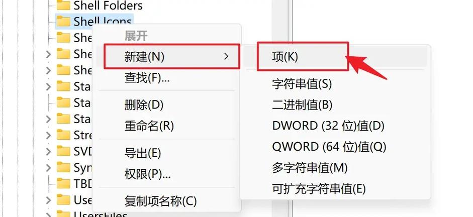 只删除桌面快捷方式缩略图