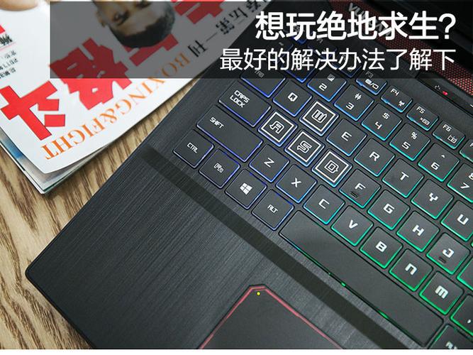 联想y7000p键盘灯变色缩略图