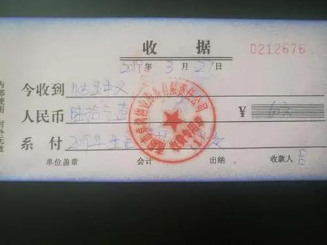 多年后收据已没有字迹怎么办