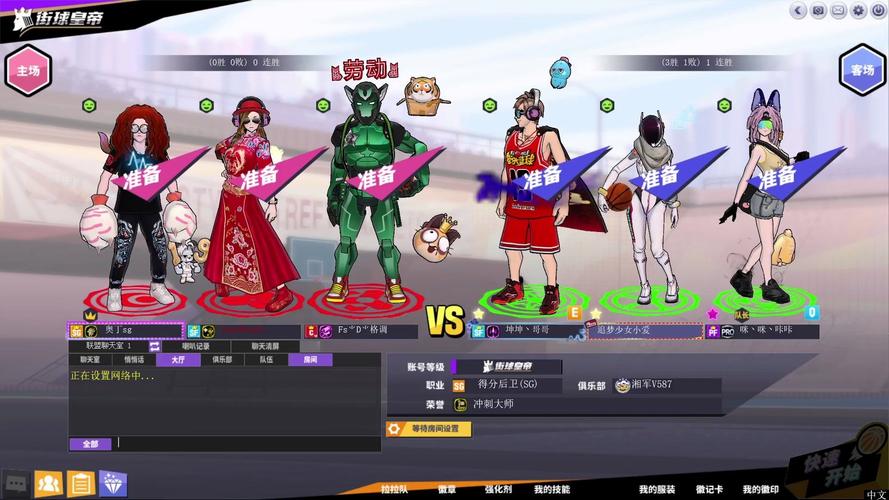 篮球风云街头篮球无限金币版缩略图
