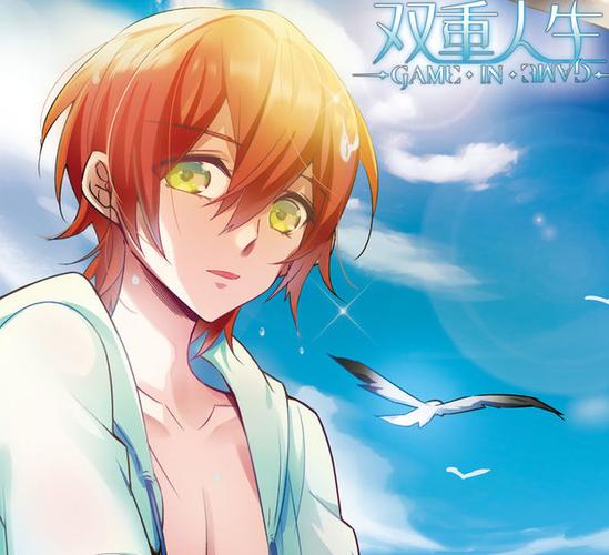 双重人生漫画缩略图