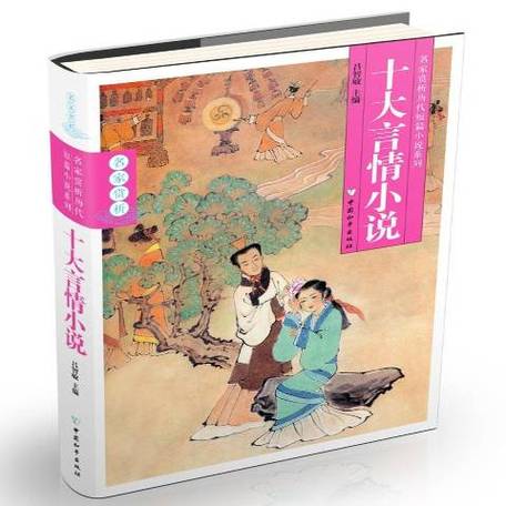 十大言情网络小说作者代表作游戏截图