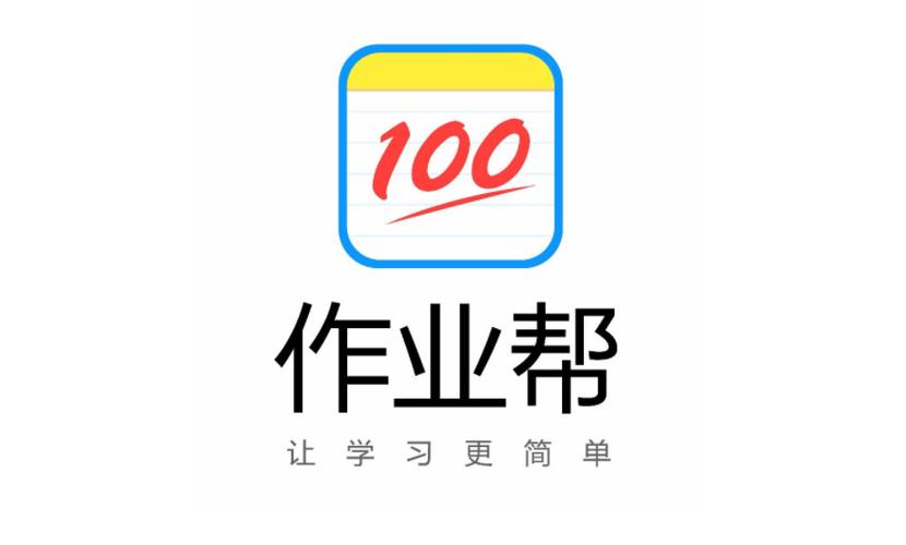 破解版作业帮缩略图