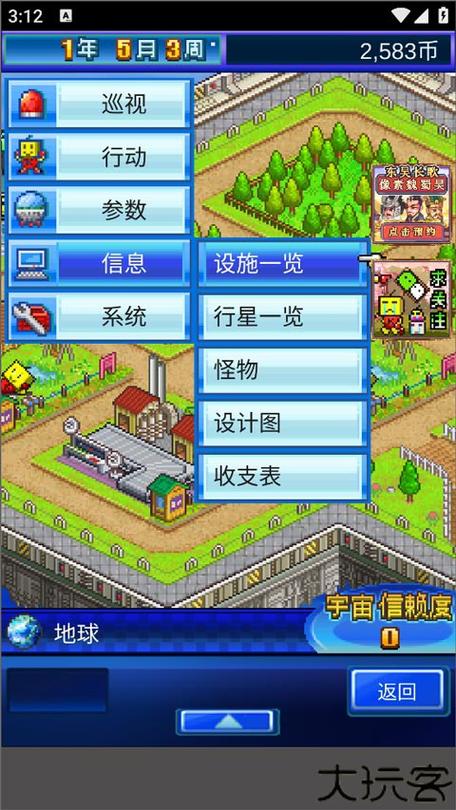 星之开罗君在哪里研究