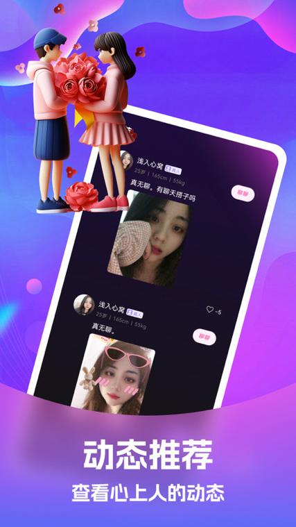 下载免费聊天交友软件缩略图