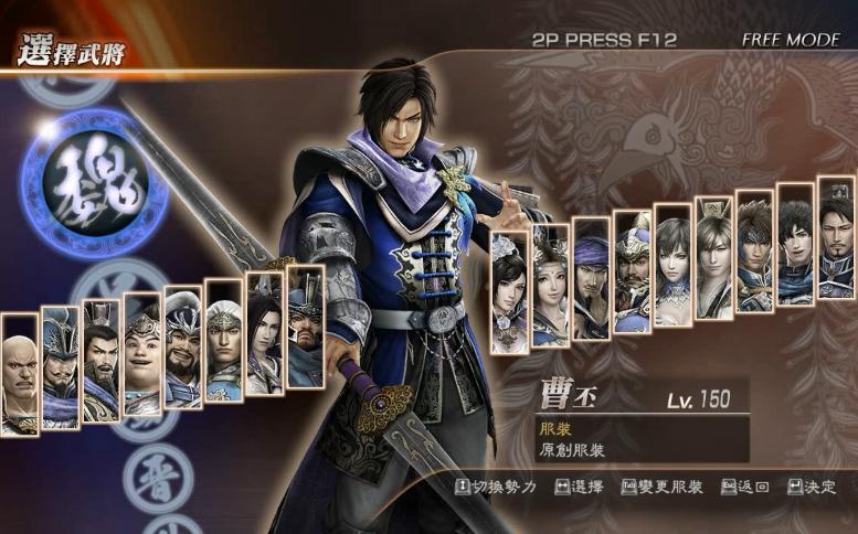 真三国无双7猛将传将星模式武将缩略图