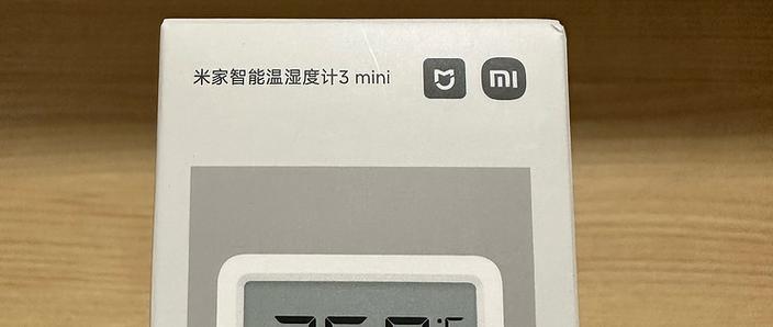 米家温度湿度计怎么设置时间缩略图