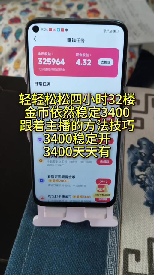 抖音极速版所有历史版本大全游戏截图
