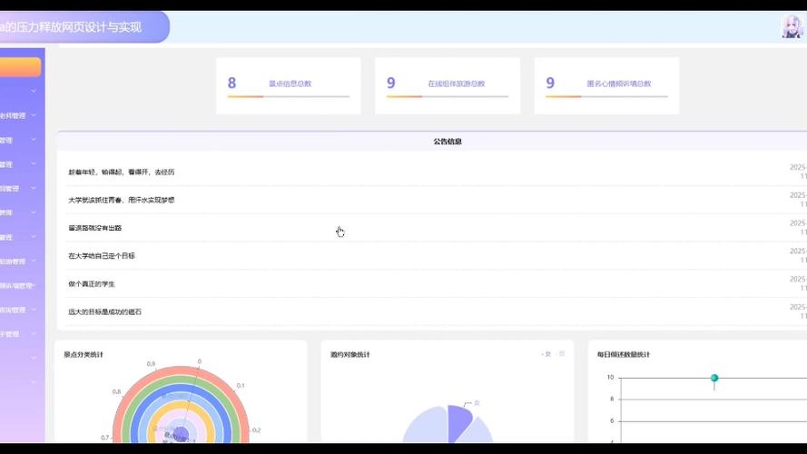 网页压力测试入口免费图标
