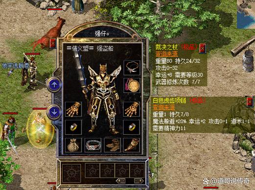 热血传奇手游盛大官方网站缩略图