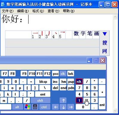 数字五笔输入法电脑版缩略图