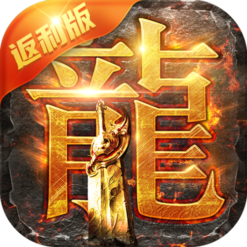 贪玩蓝月返利版古云传奇缩略图