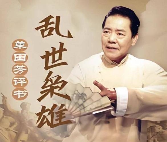 乱世枭雄1-300集全缩略图