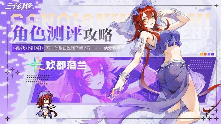 三千幻世内购破解版游戏截图