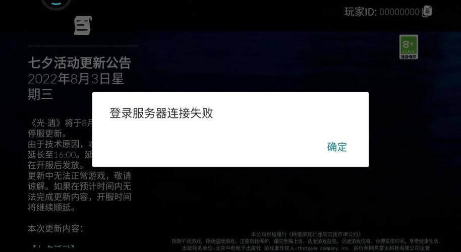 光遇号很久没登了结果没了图标