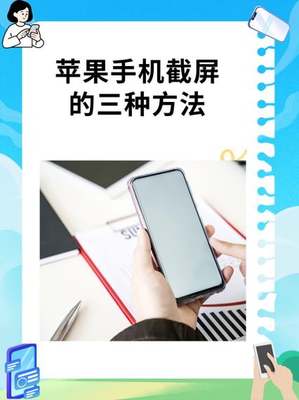 苹果X咋截图