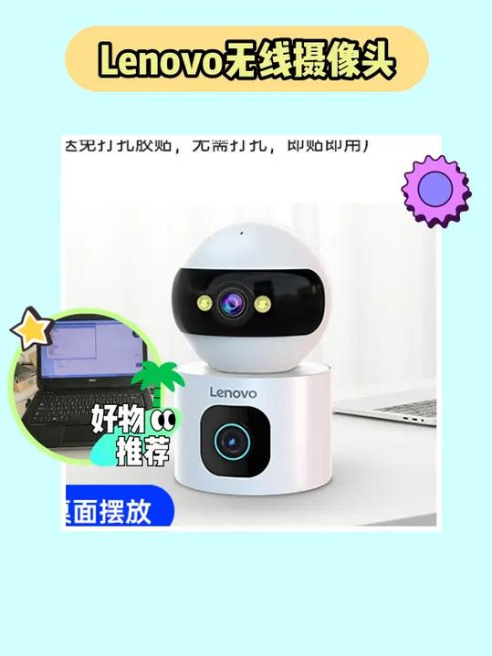 联想双摄像头笔记本图标