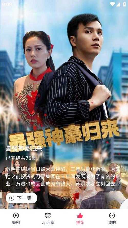 西瓜短剧大全免费观看游戏截图