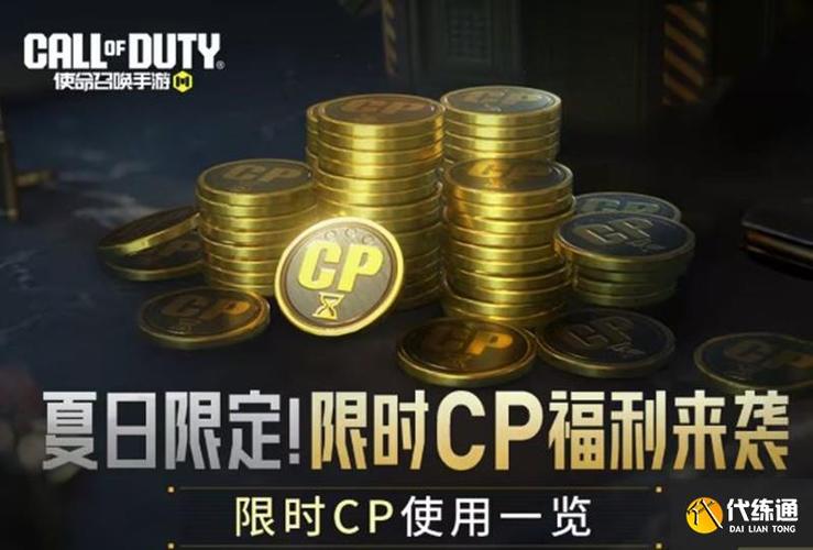 codm免费领取5000点券缩略图