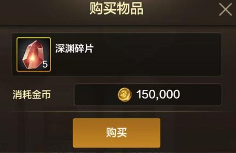 dnf深渊爆出的碎片有什么用