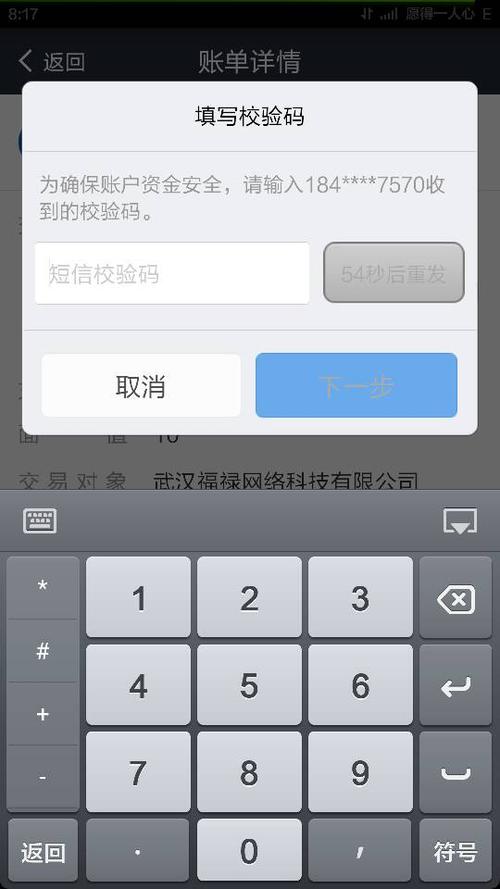 短信验证码时间限制缩略图
