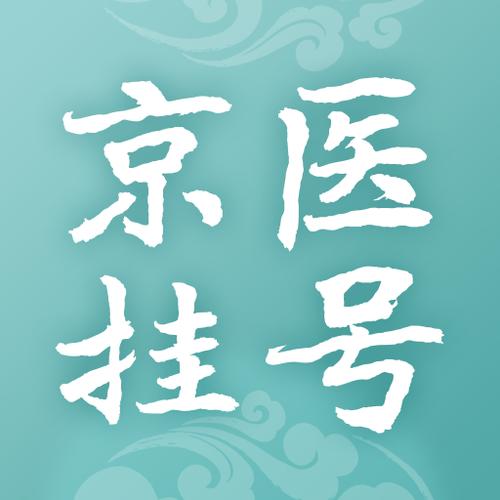 挂号单生成器软件图标