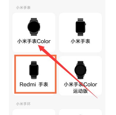 小米手表如何使用教程缩略图