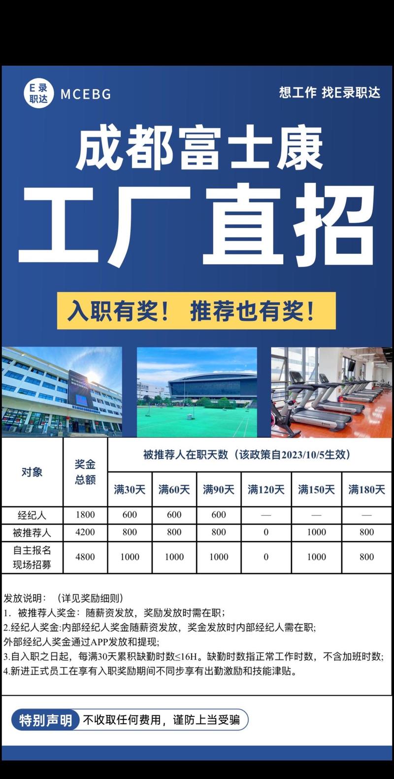 富士康员工招聘情况缩略图