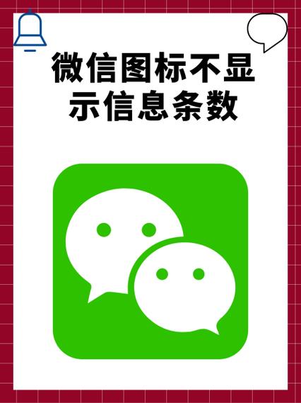 微信右下角图标不见了缩略图