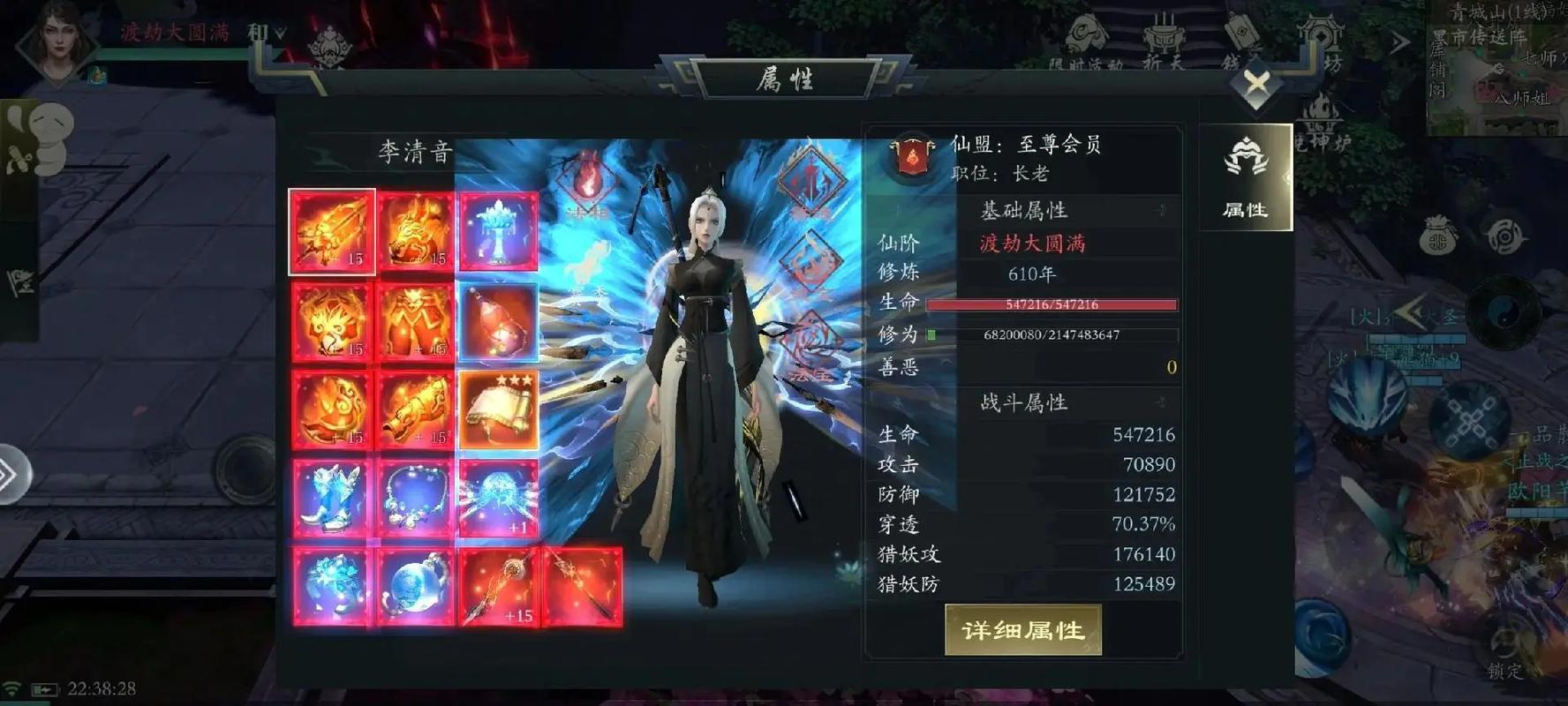问道白清妍有必要练吗