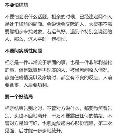 找女朋友标准10条