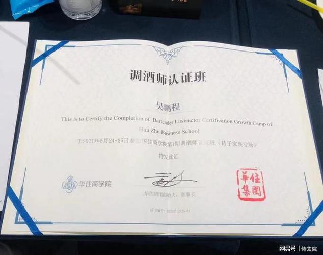 调酒师证书国家承认吗