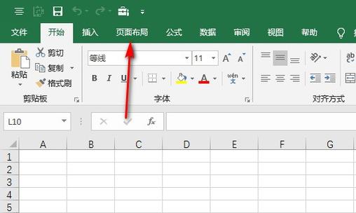 excel表格怎么调成空白缩略图