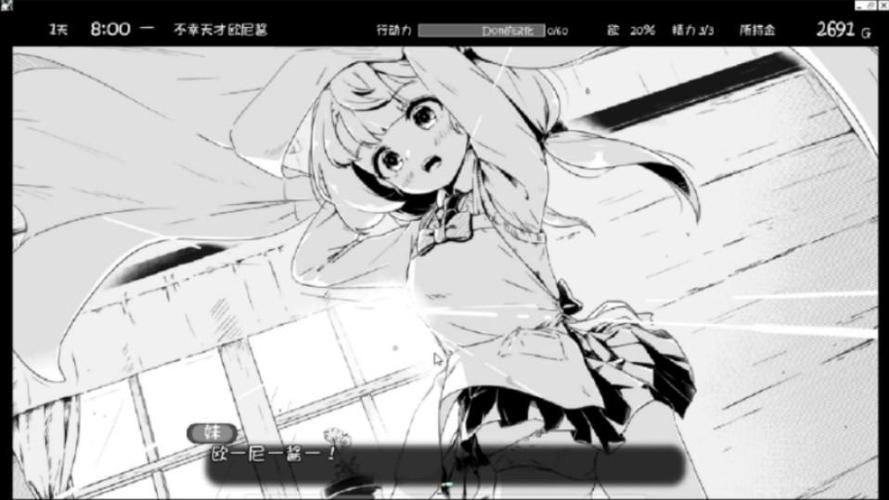 妹生活2汉化版下载缩略图