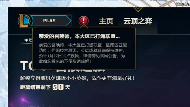 LOL无法改名