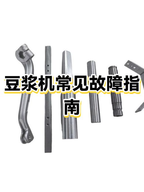 豆浆机出现e1怎么回事